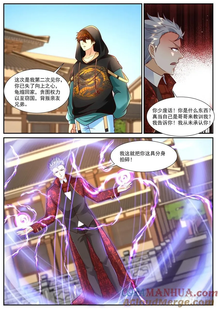 第922回 第10页