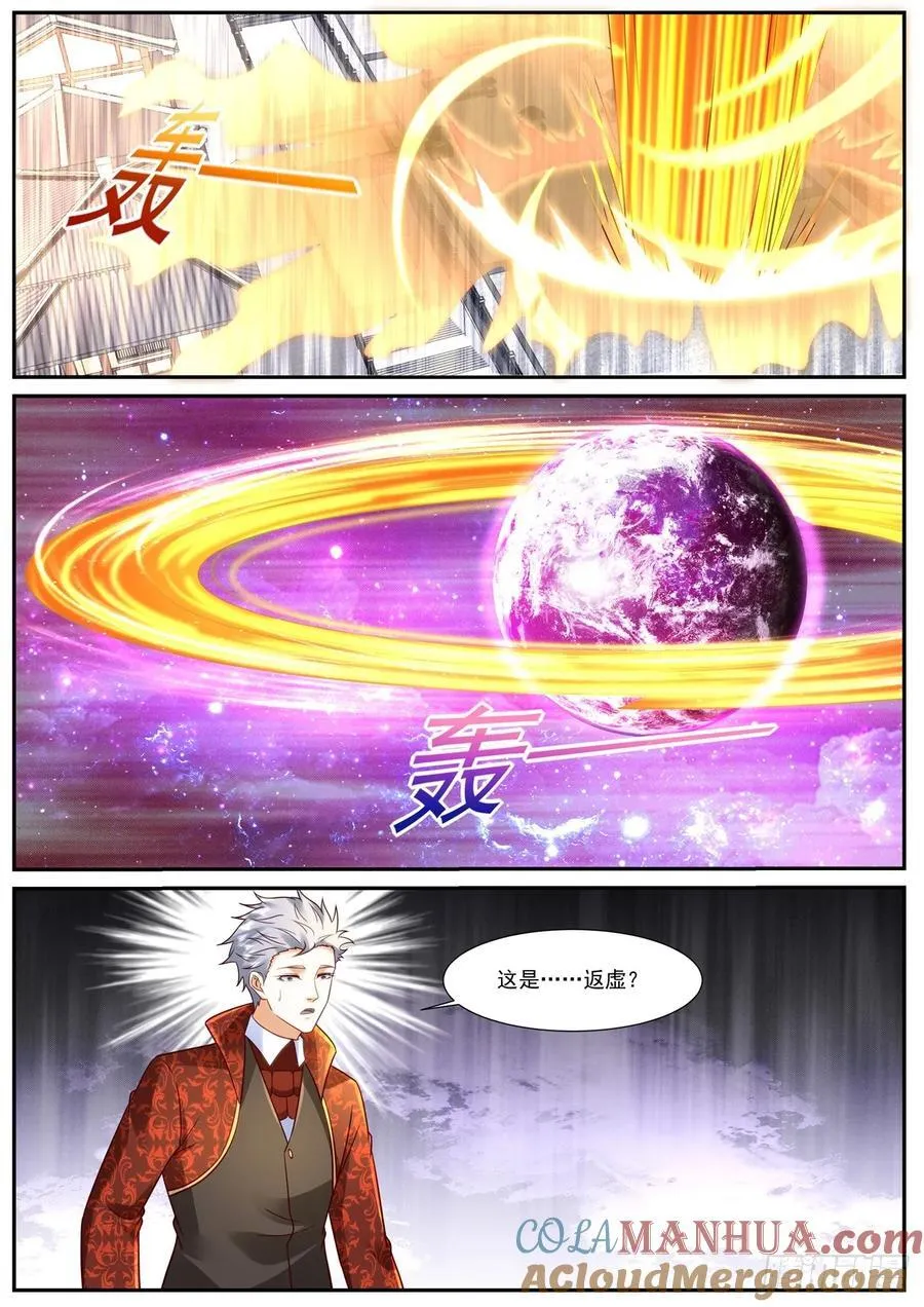 第922回 第12页