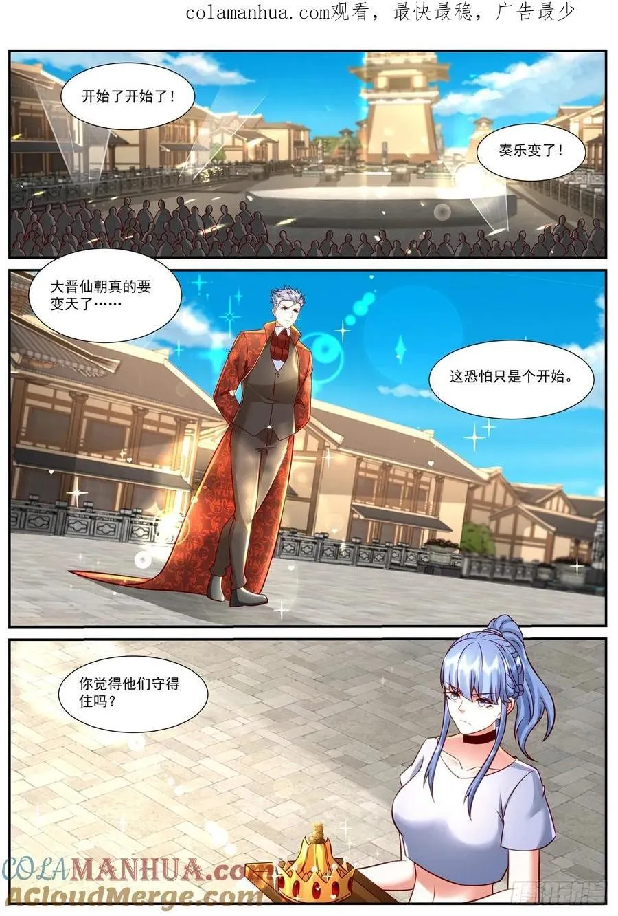 第921回 第1页