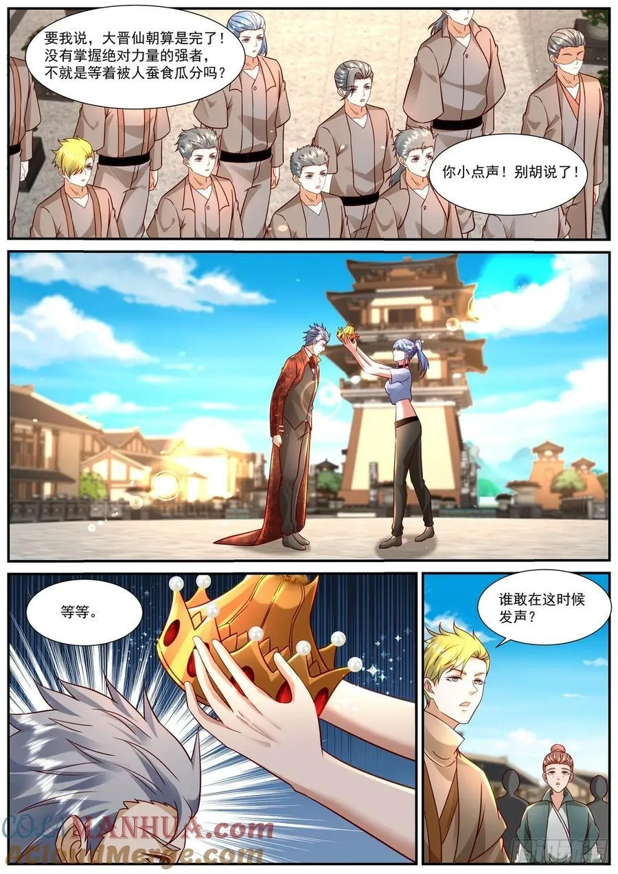 第921回 第2页