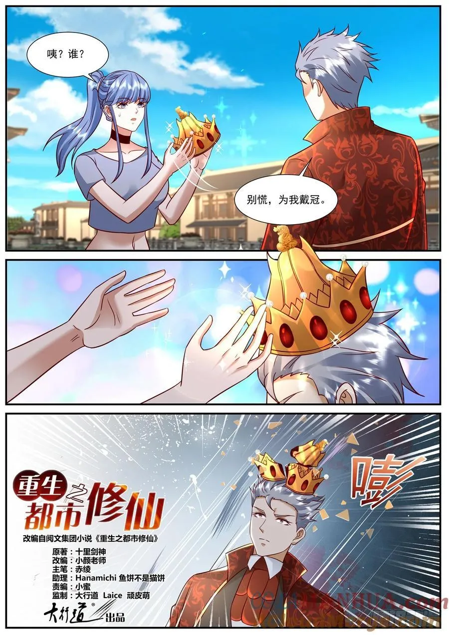 第921回 第3页