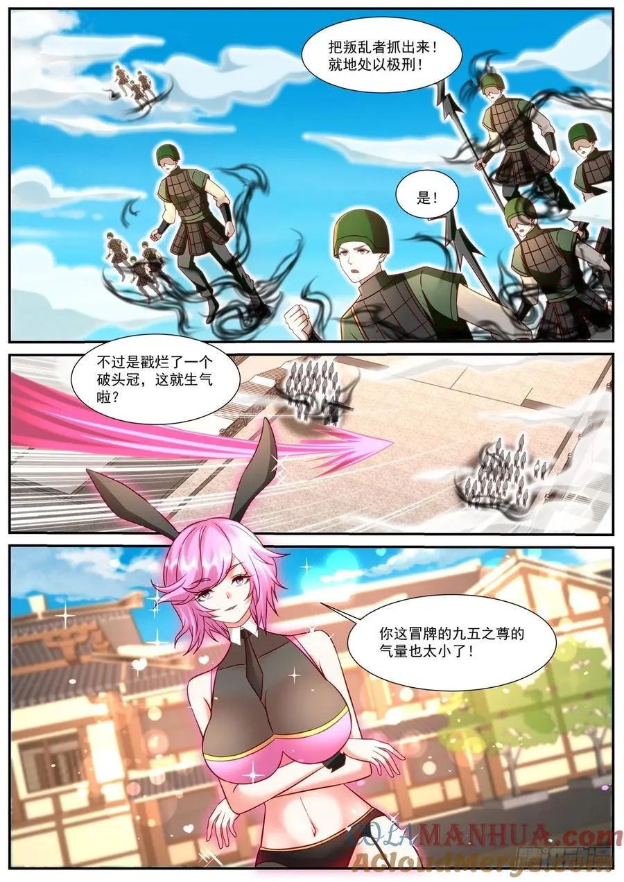 第921回 第5页