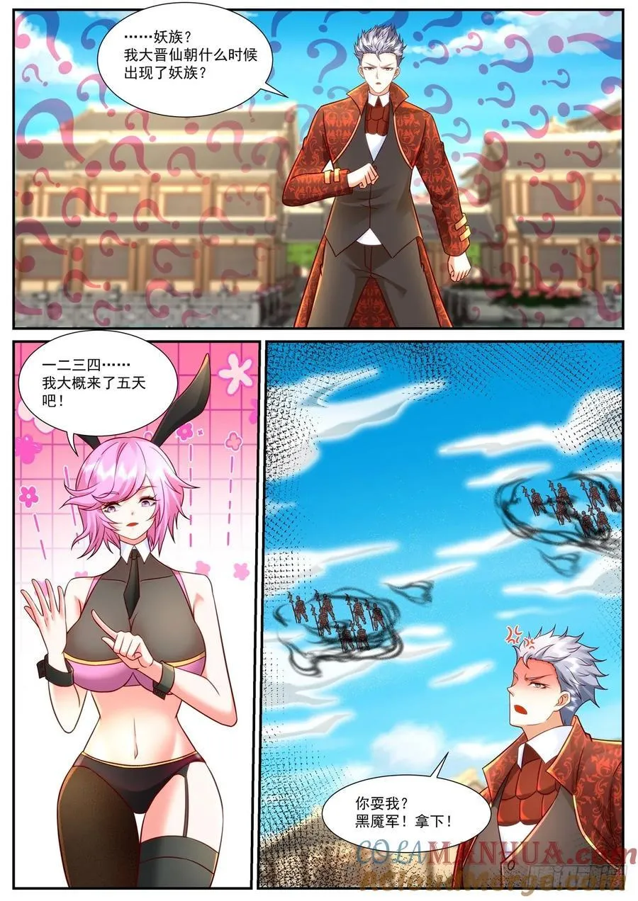 第921回 第6页