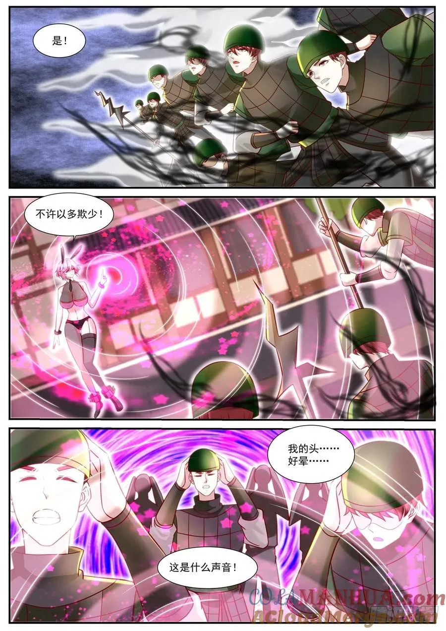 第921回 第7页