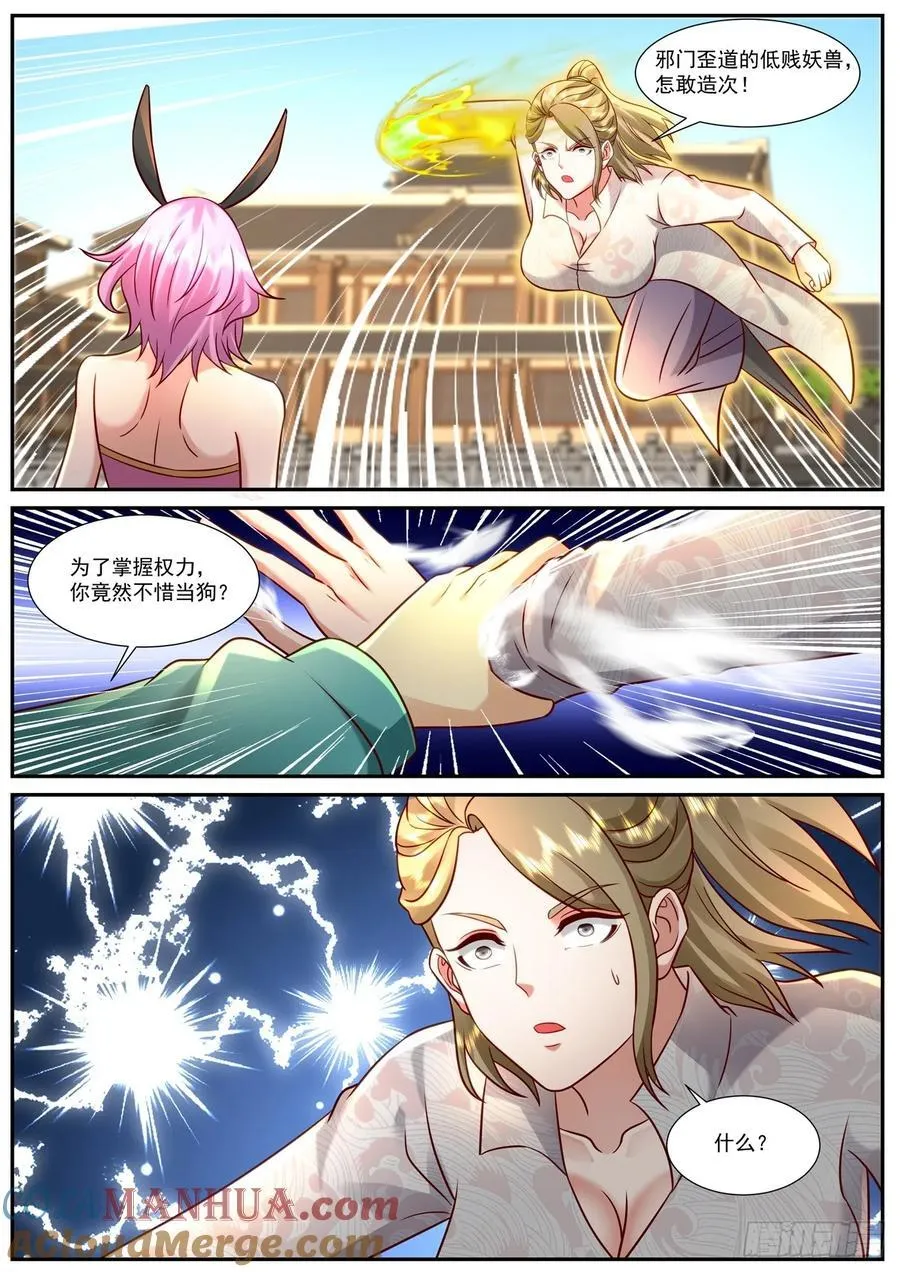 第921回 第8页