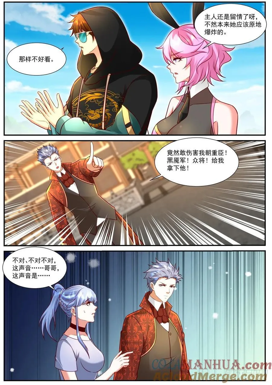 第921回 第11页