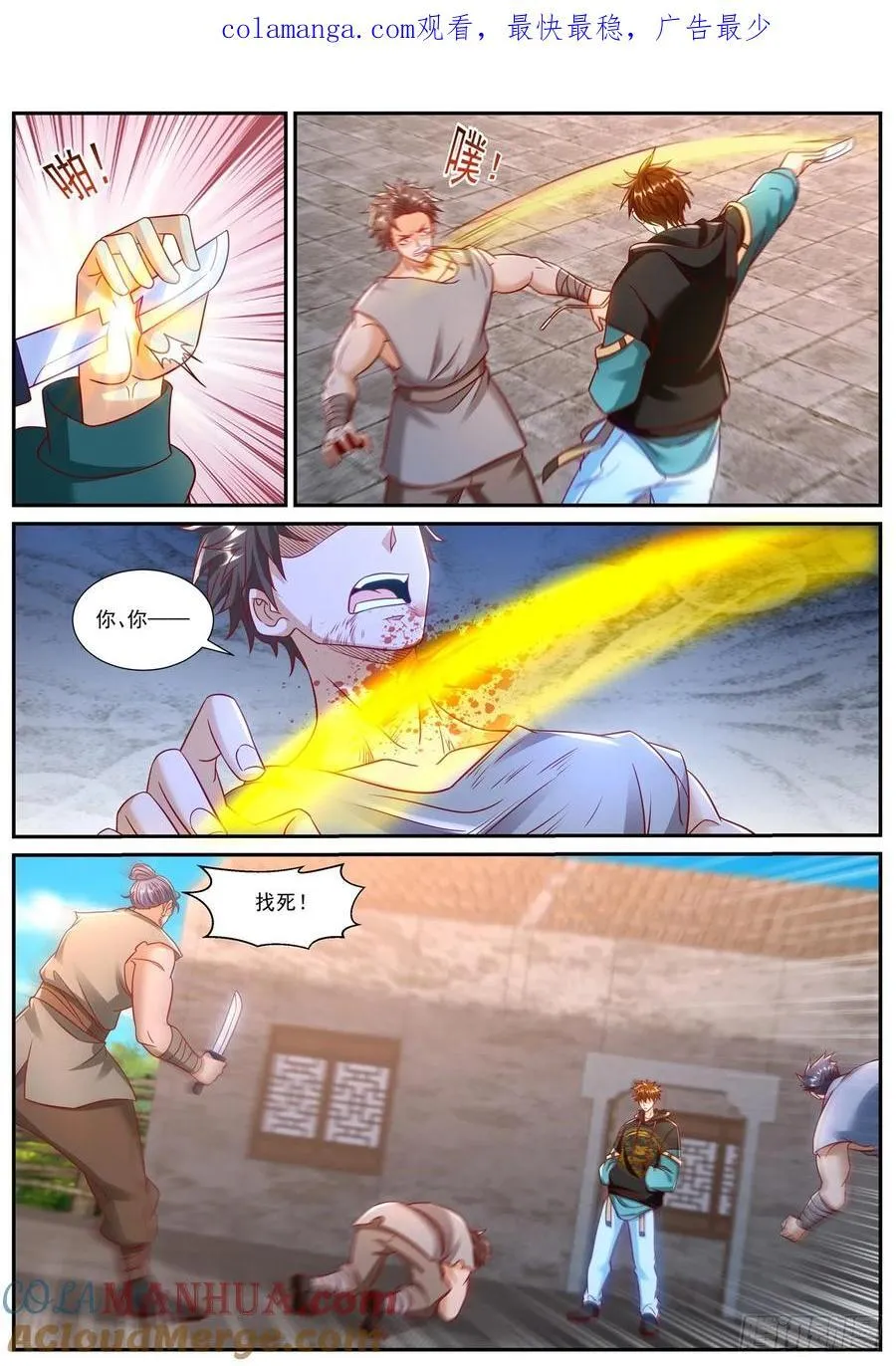 第927回 第1页