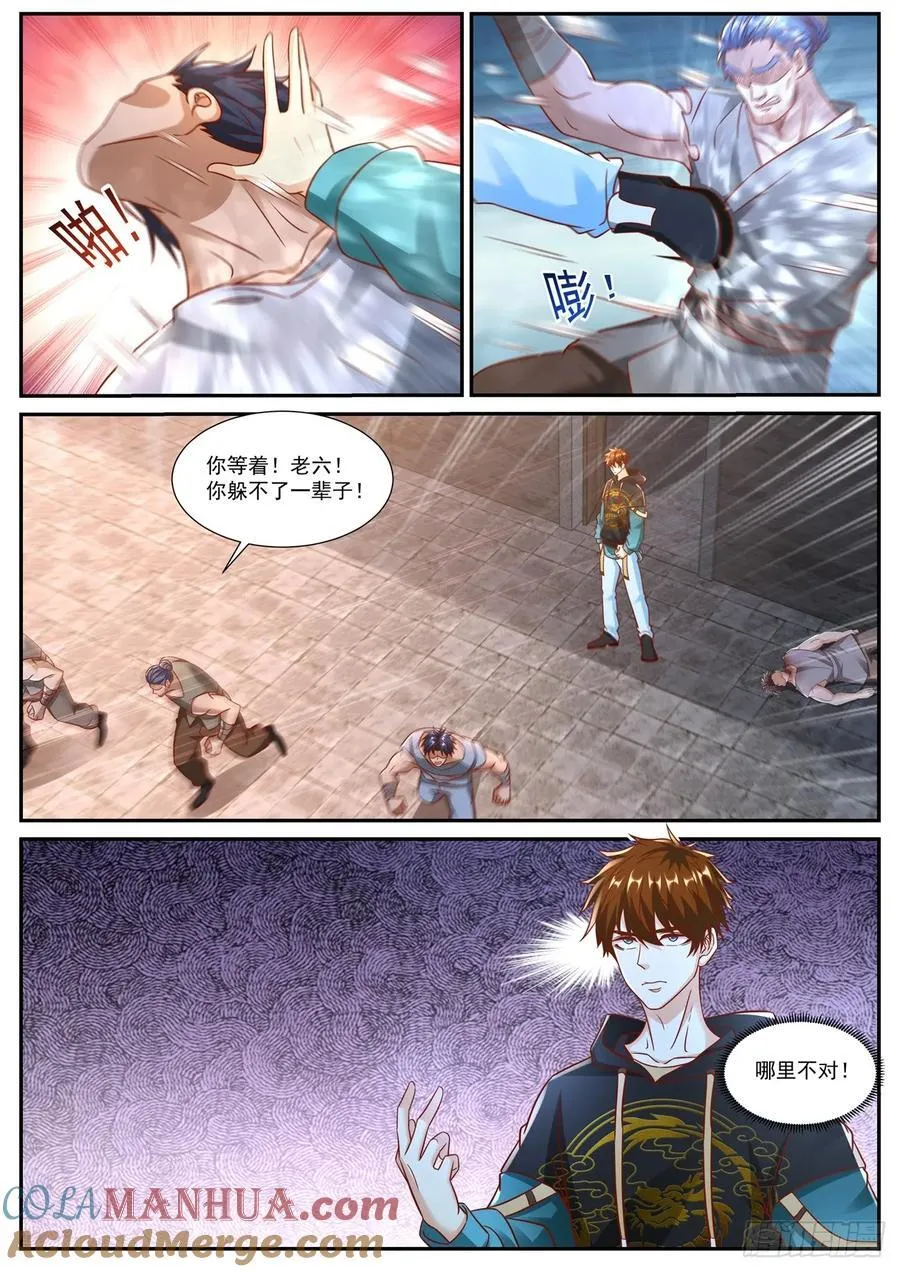 第927回 第2页