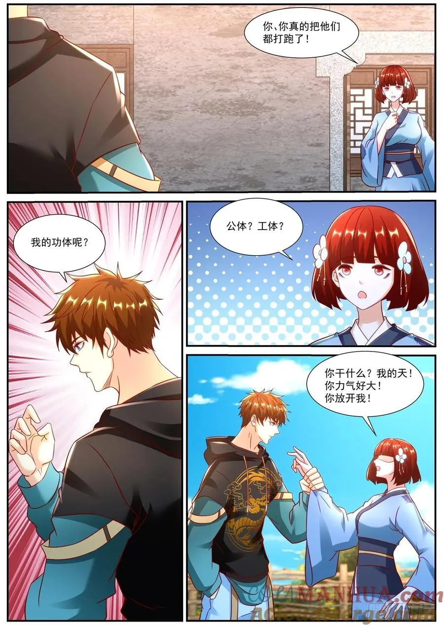 第927回 第3页