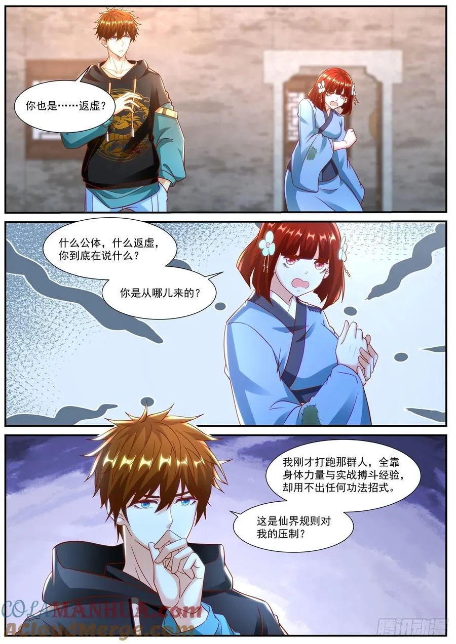 第927回 第4页