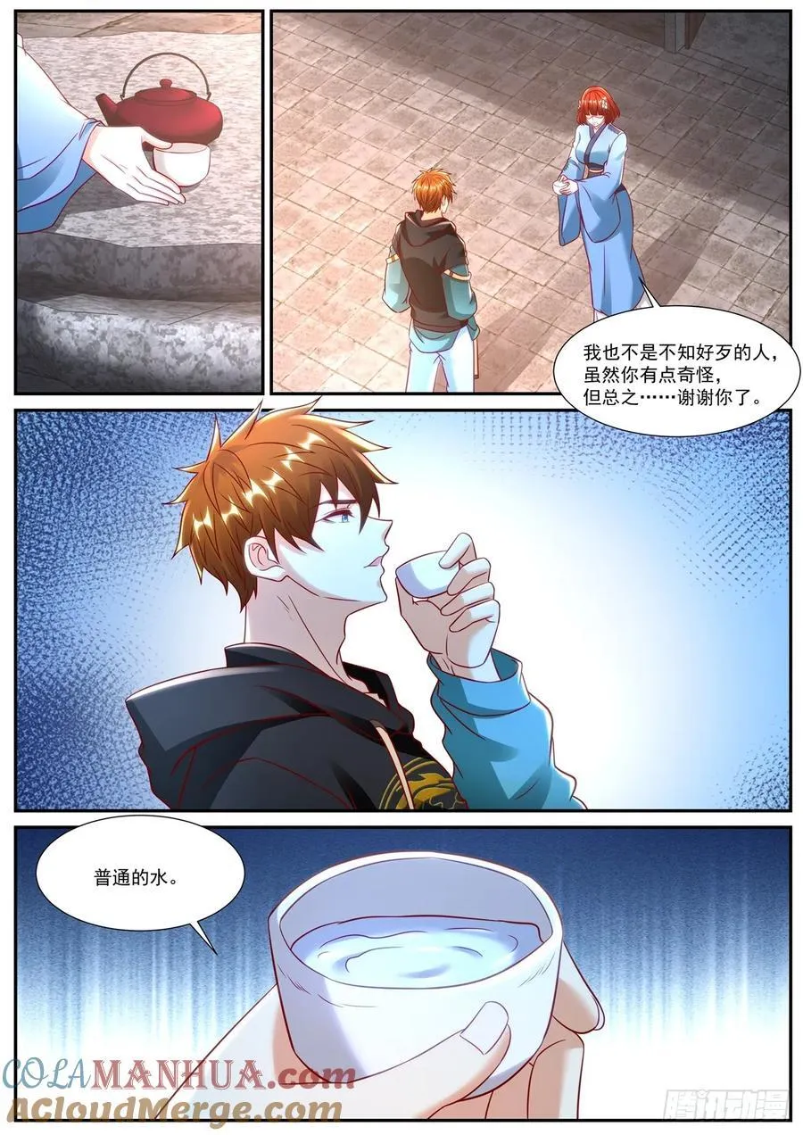 第927回 第5页
