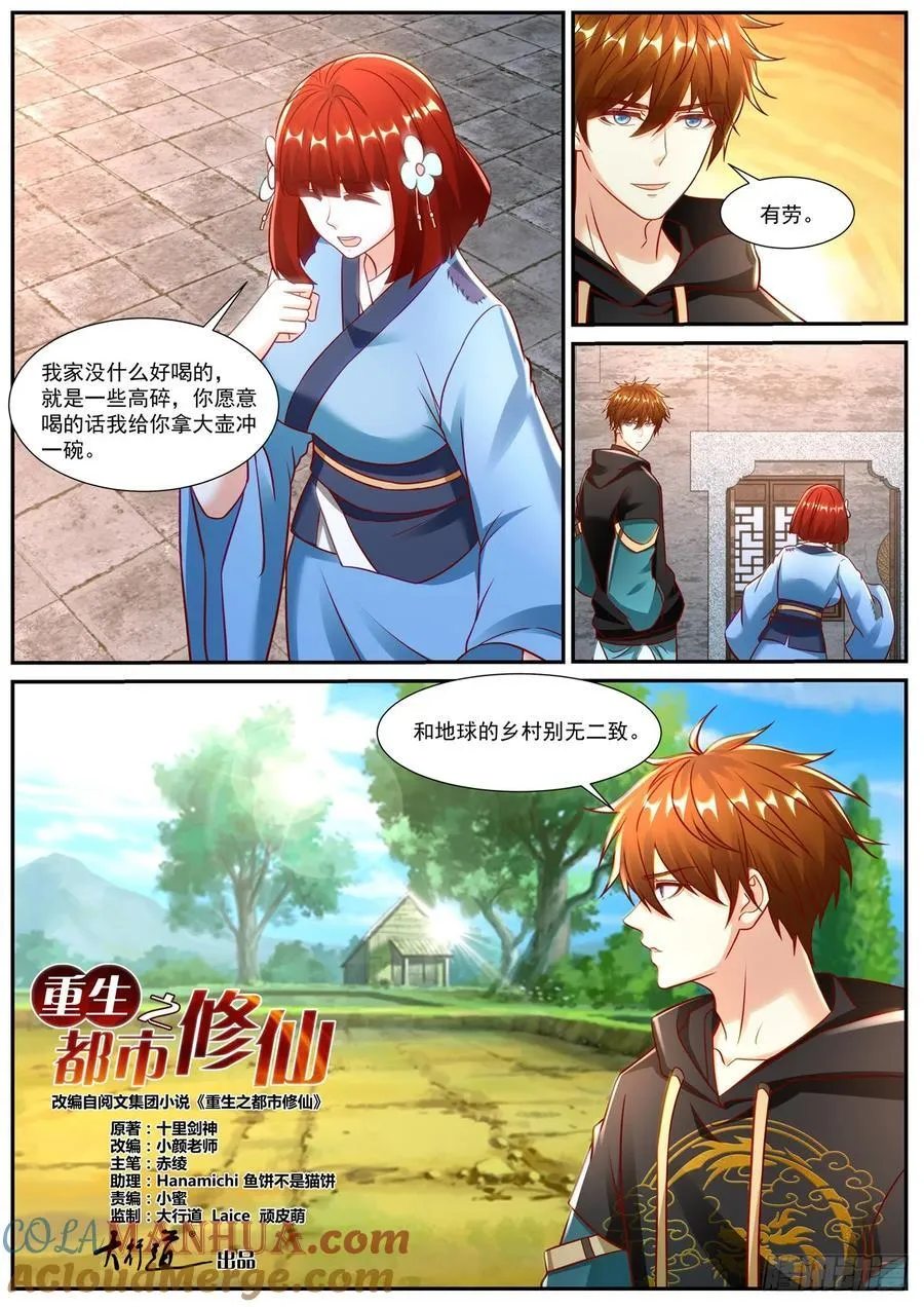 第927回 第6页