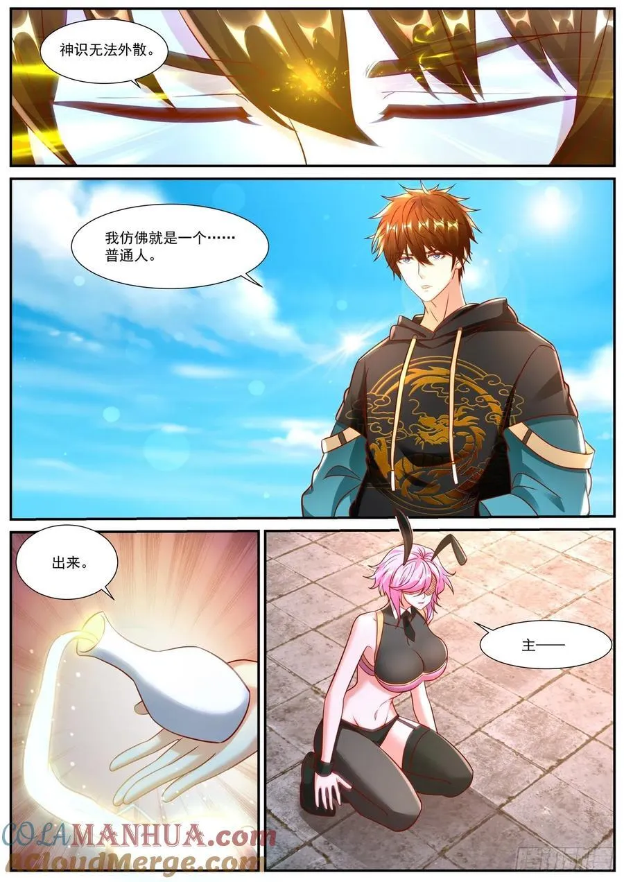 第927回 第7页