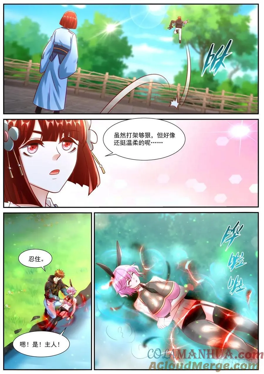 第927回 第11页