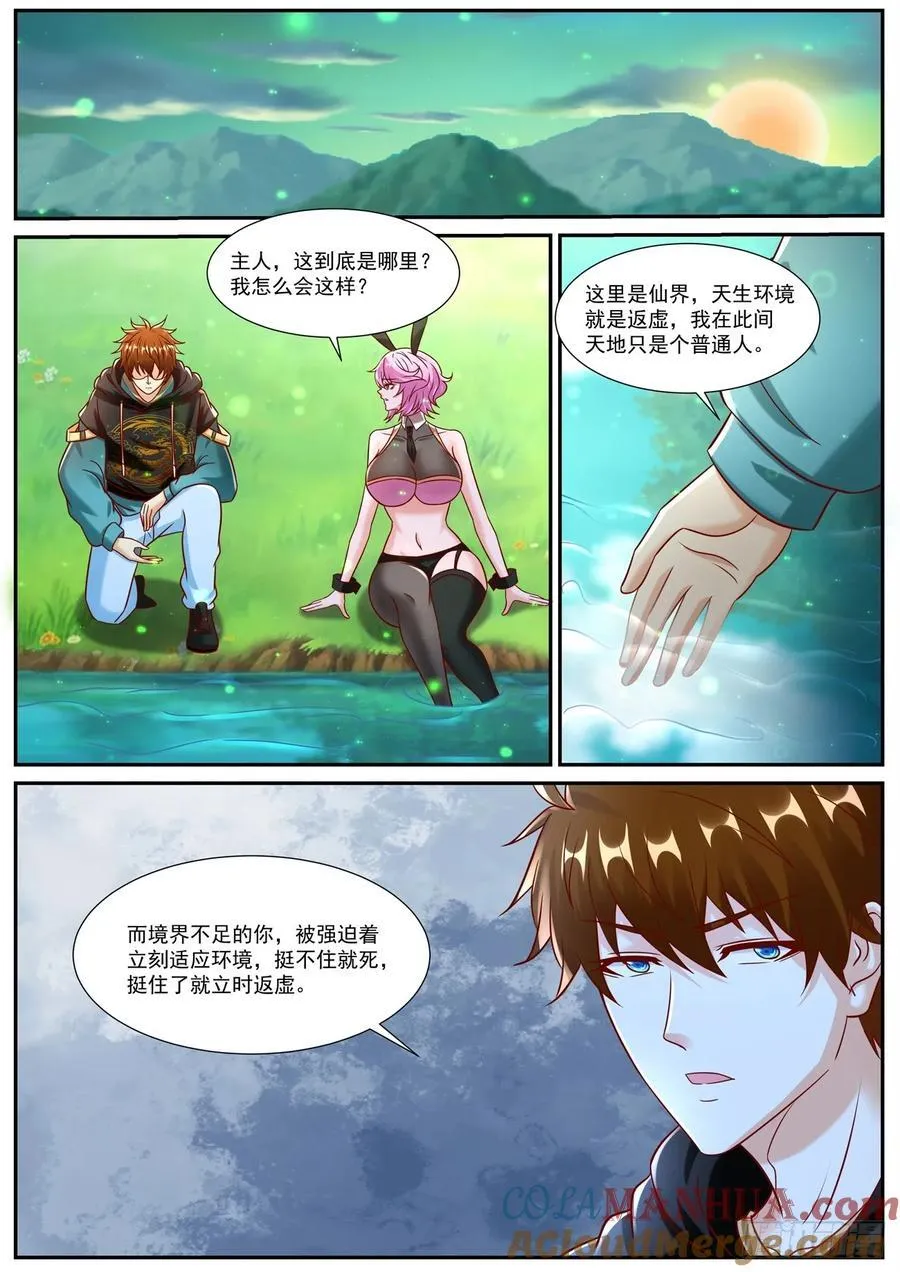 第927回 第12页