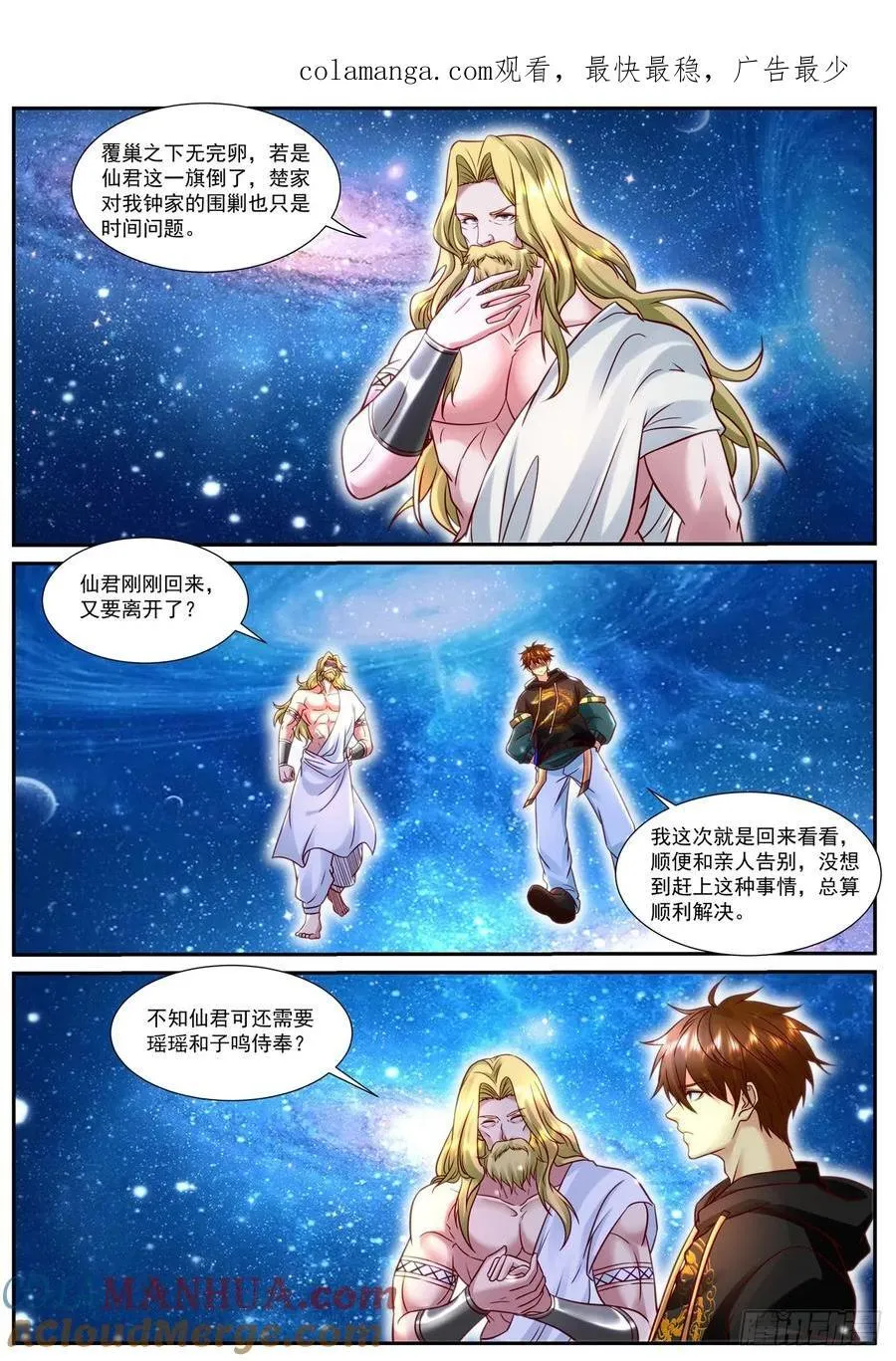 第926回 第1页