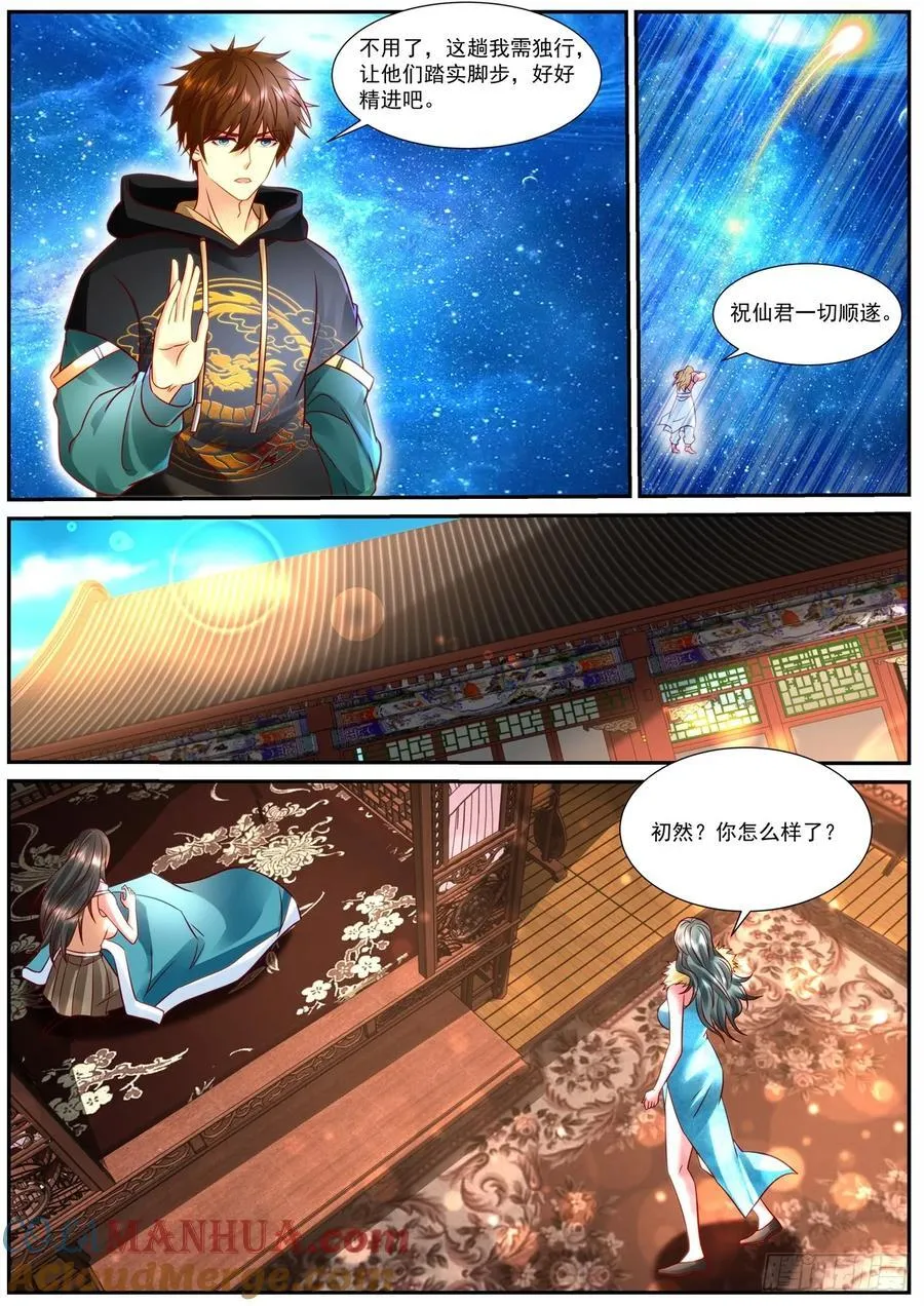 第926回 第2页