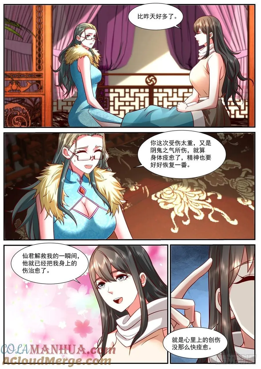 第926回 第3页