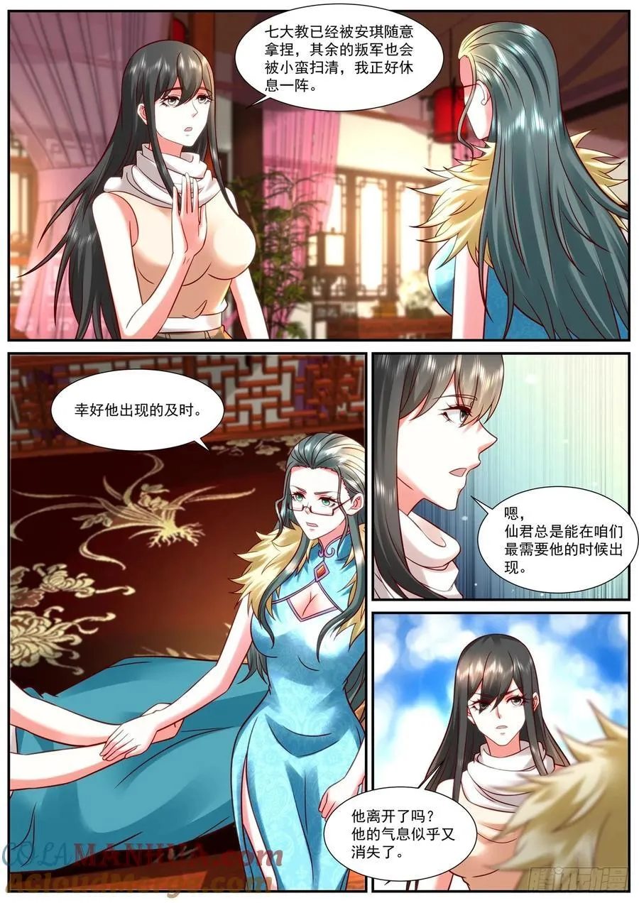第926回 第4页