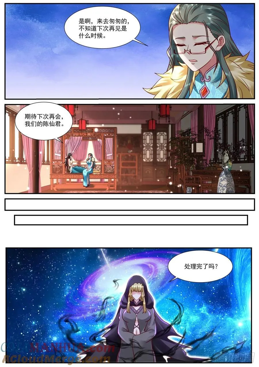 第926回 第5页