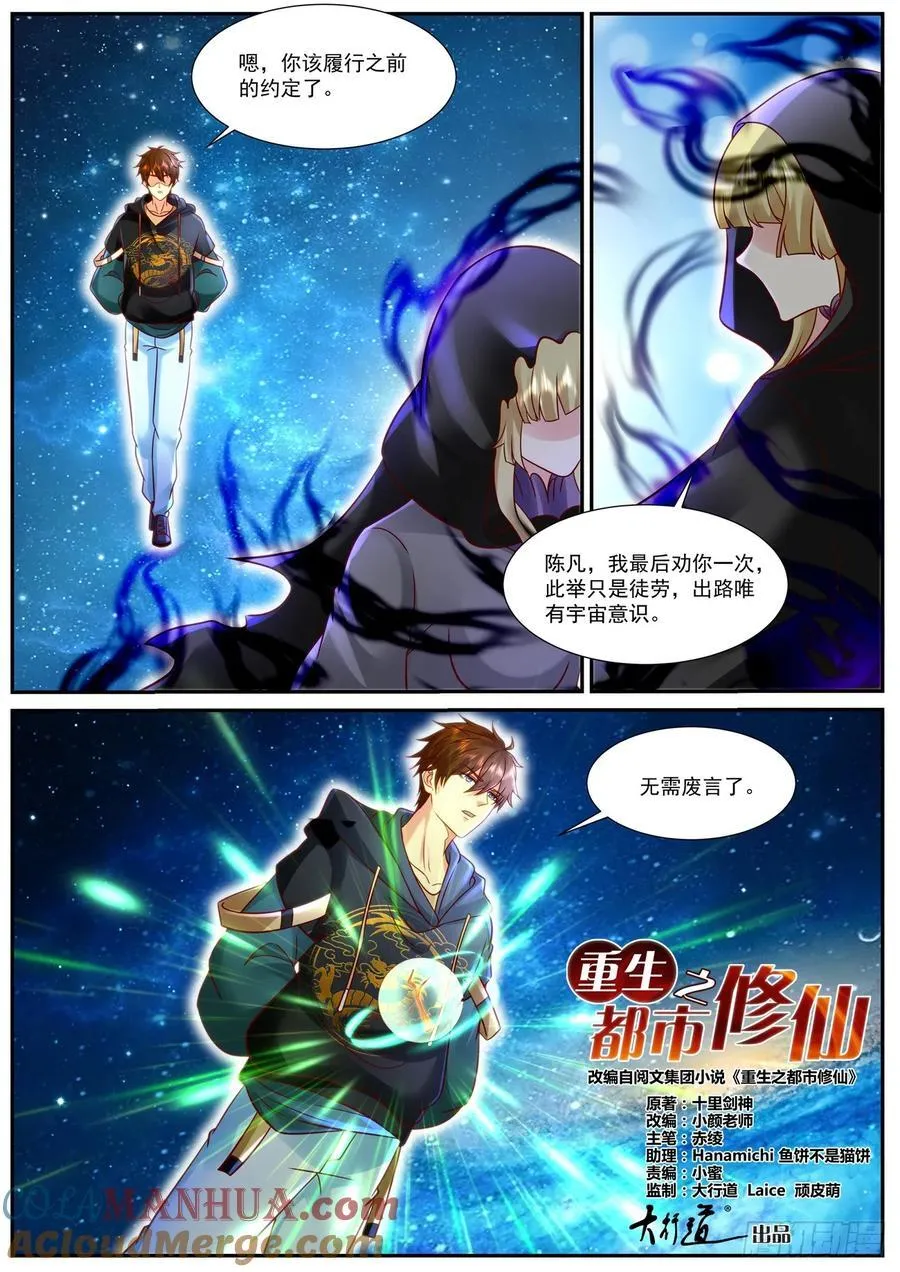 第926回 第6页