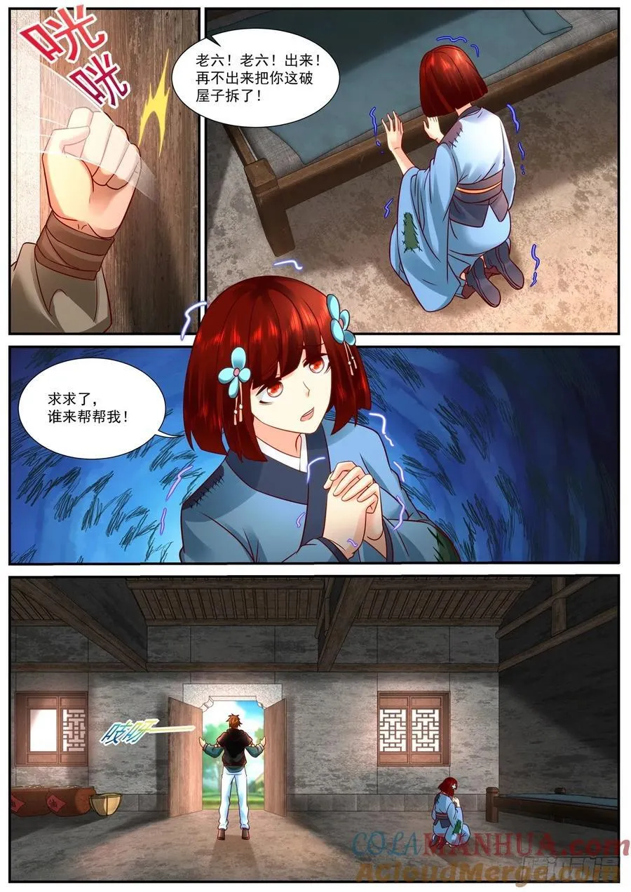 第926回 第9页