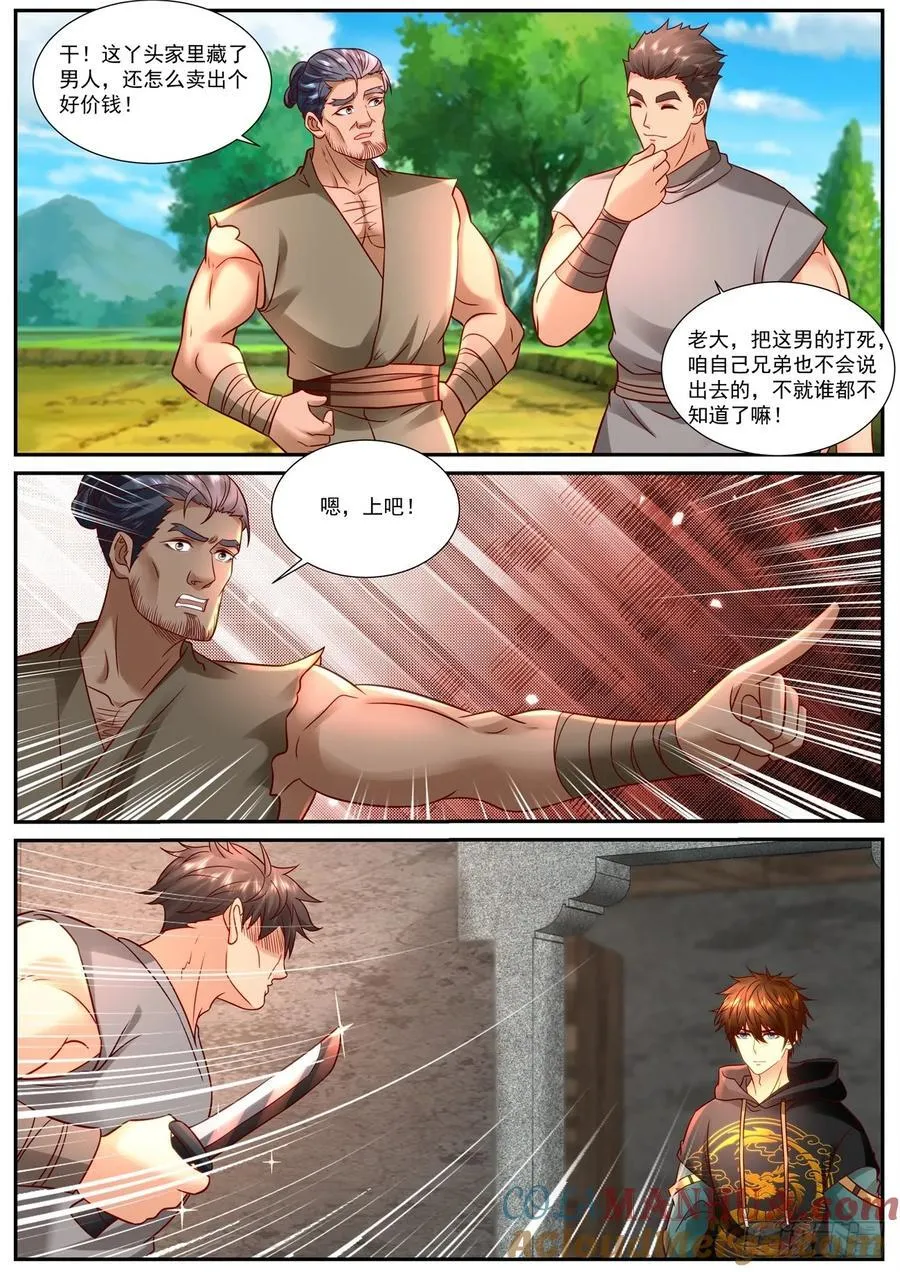 第926回 第11页
