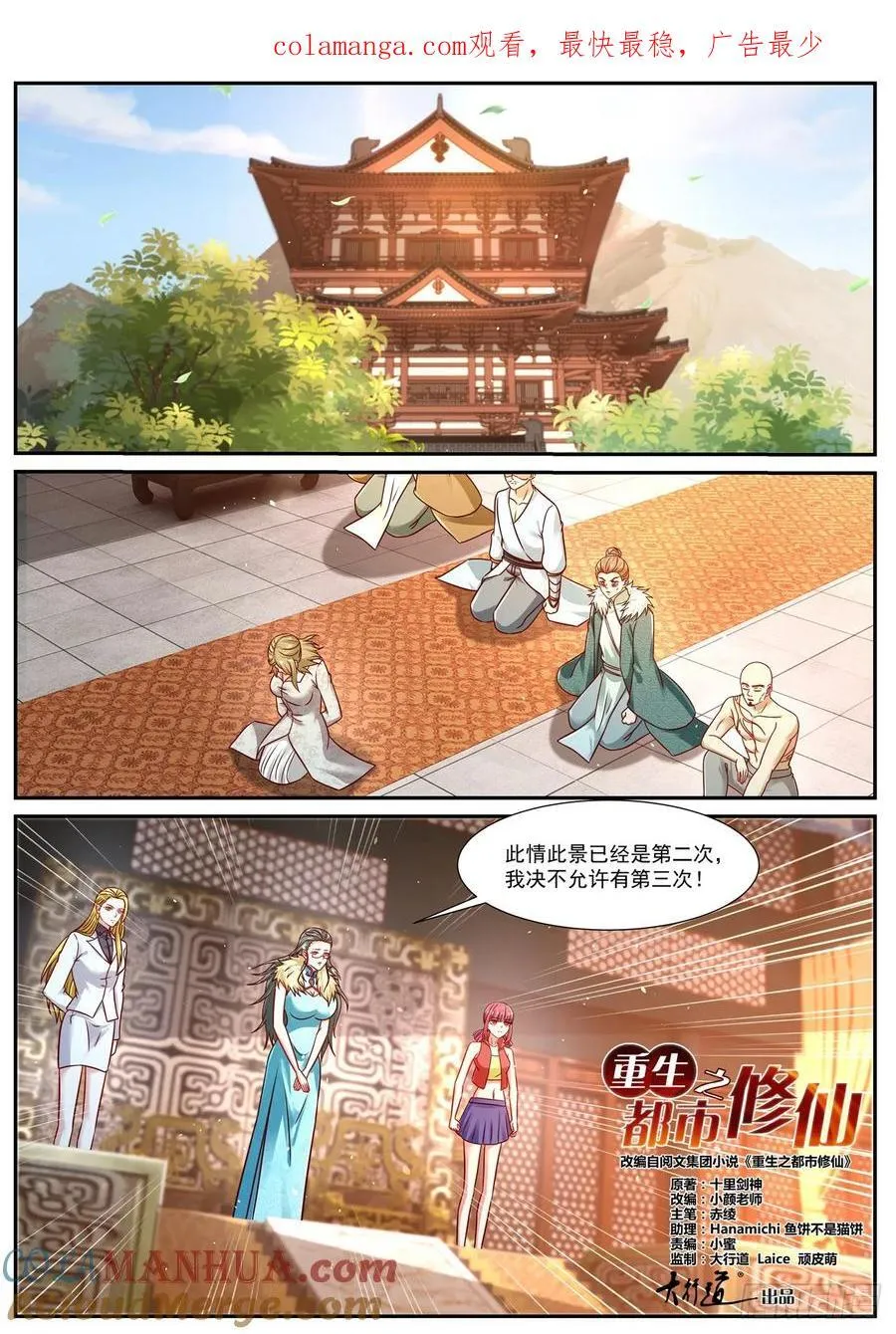 第925回 第1页