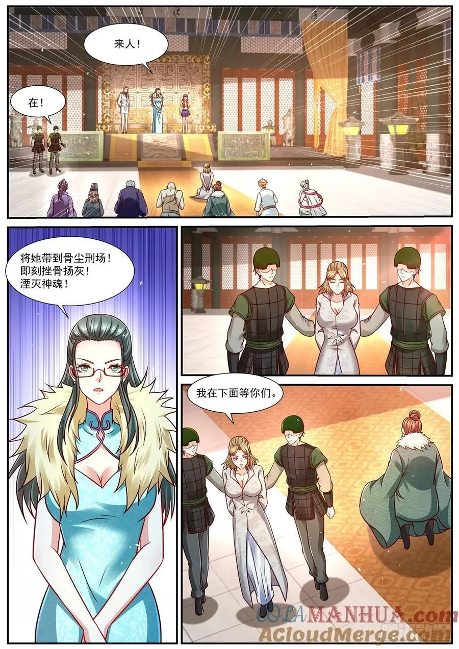 第925回 第2页
