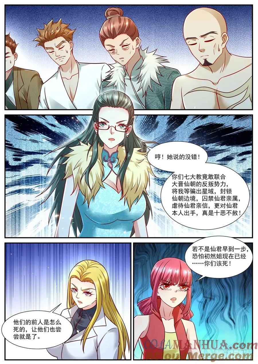 第925回 第3页