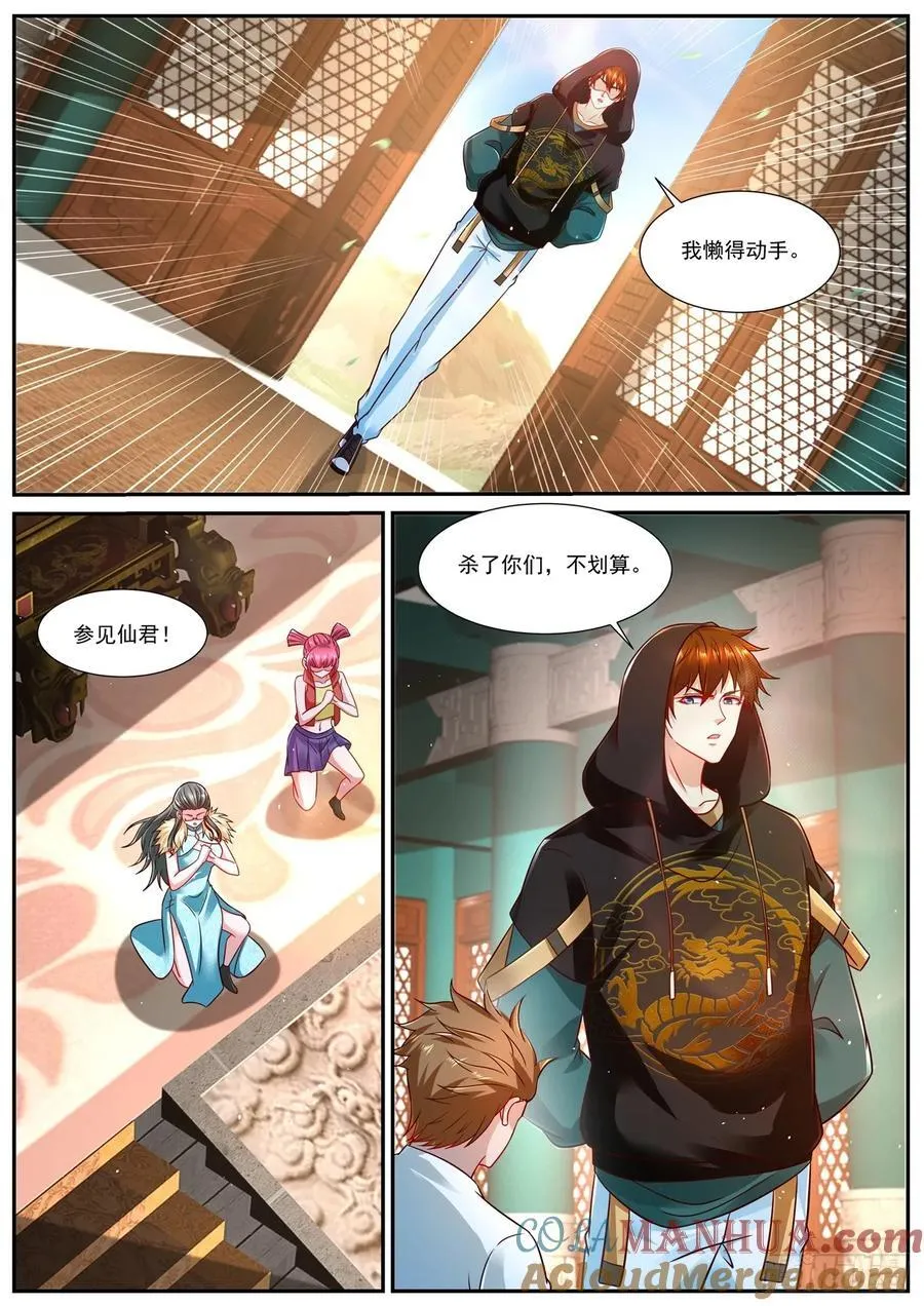 第925回 第4页
