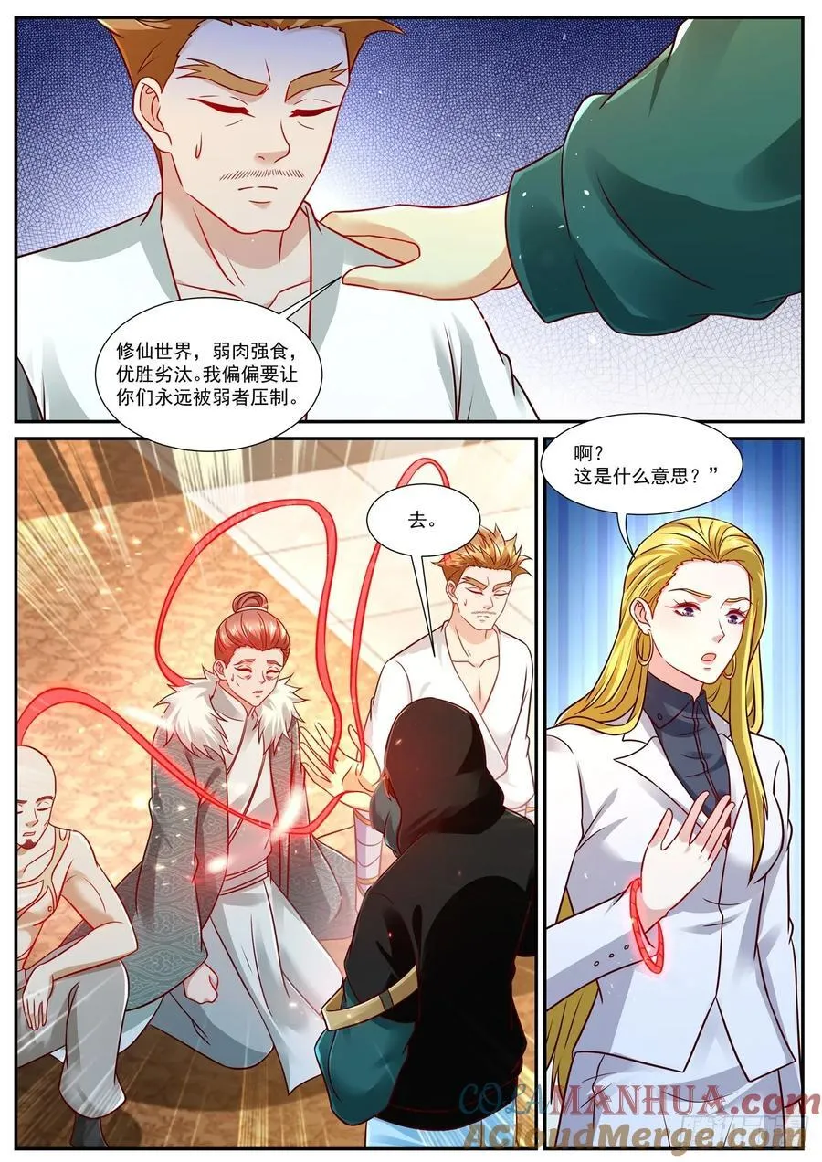 第925回 第5页