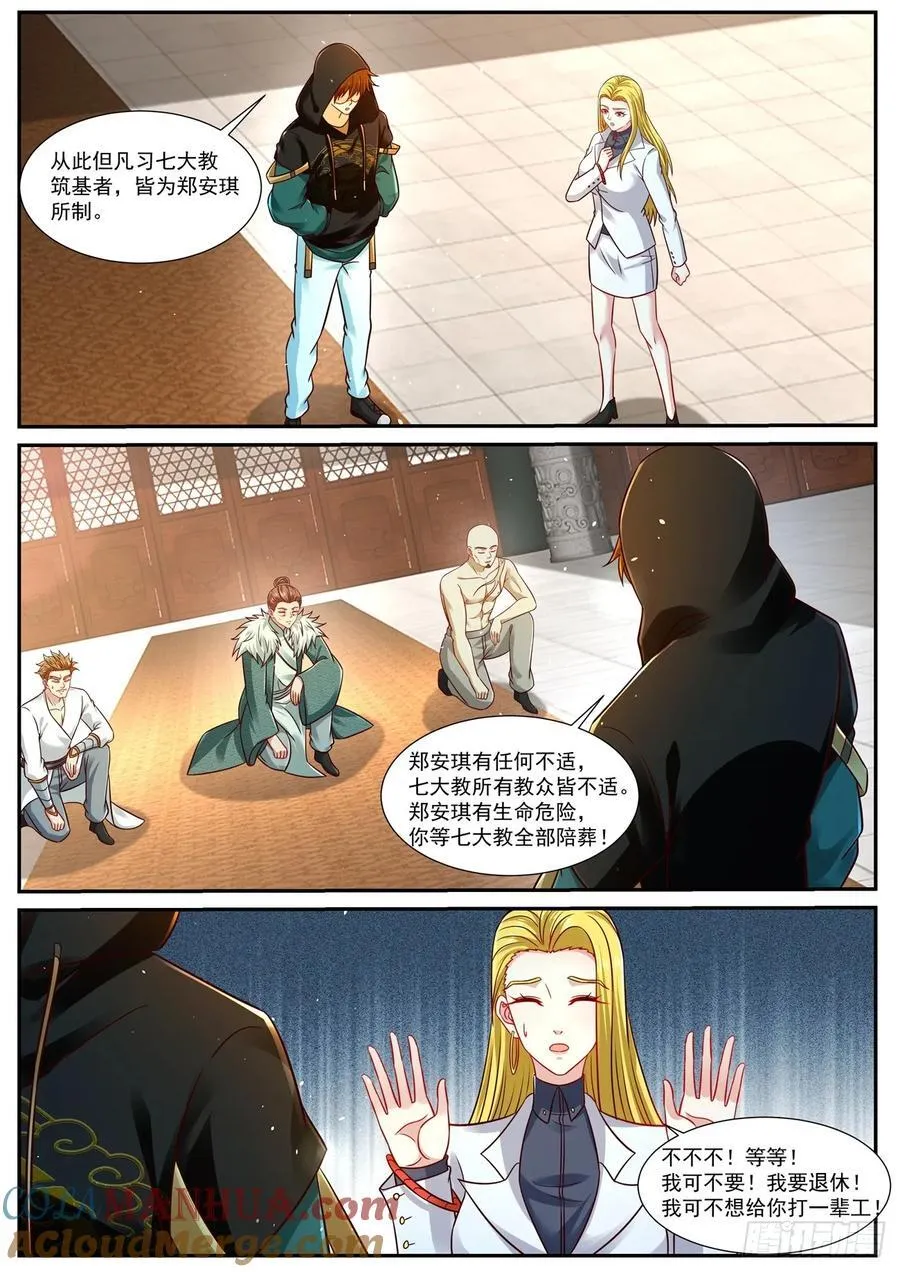 第925回 第6页