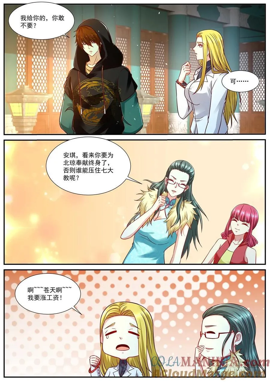 第925回 第7页