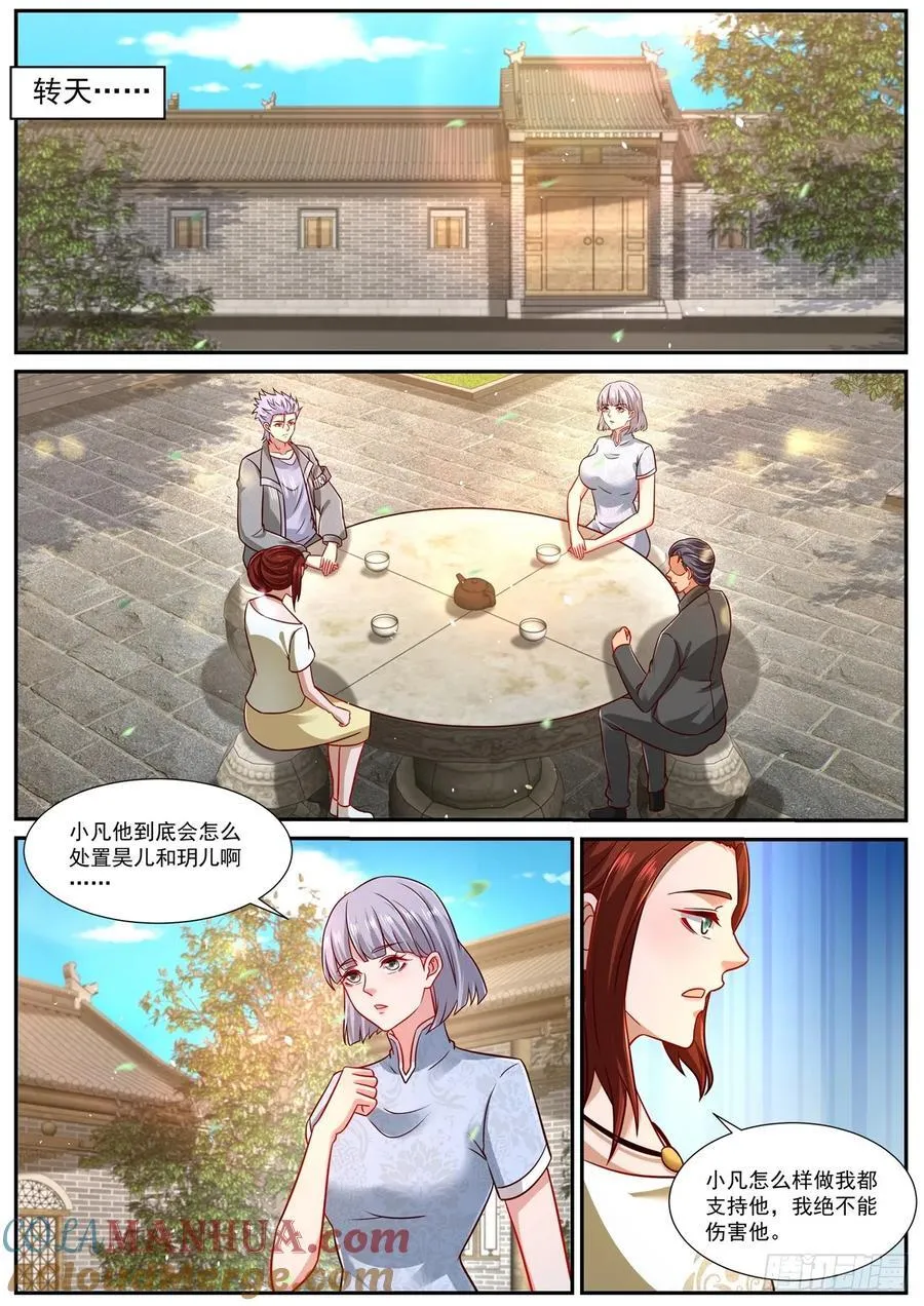 第925回 第8页