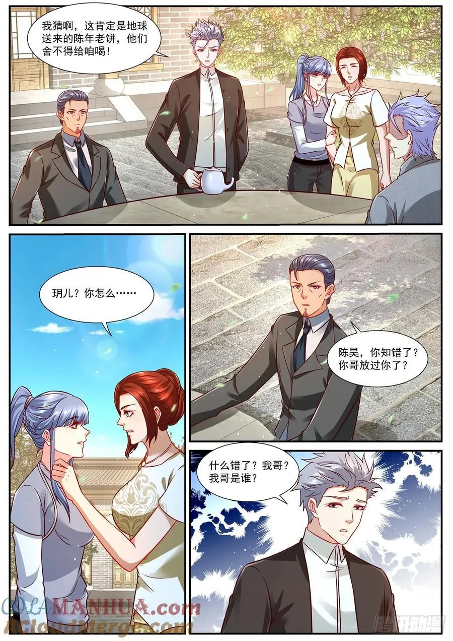 第925回 第10页