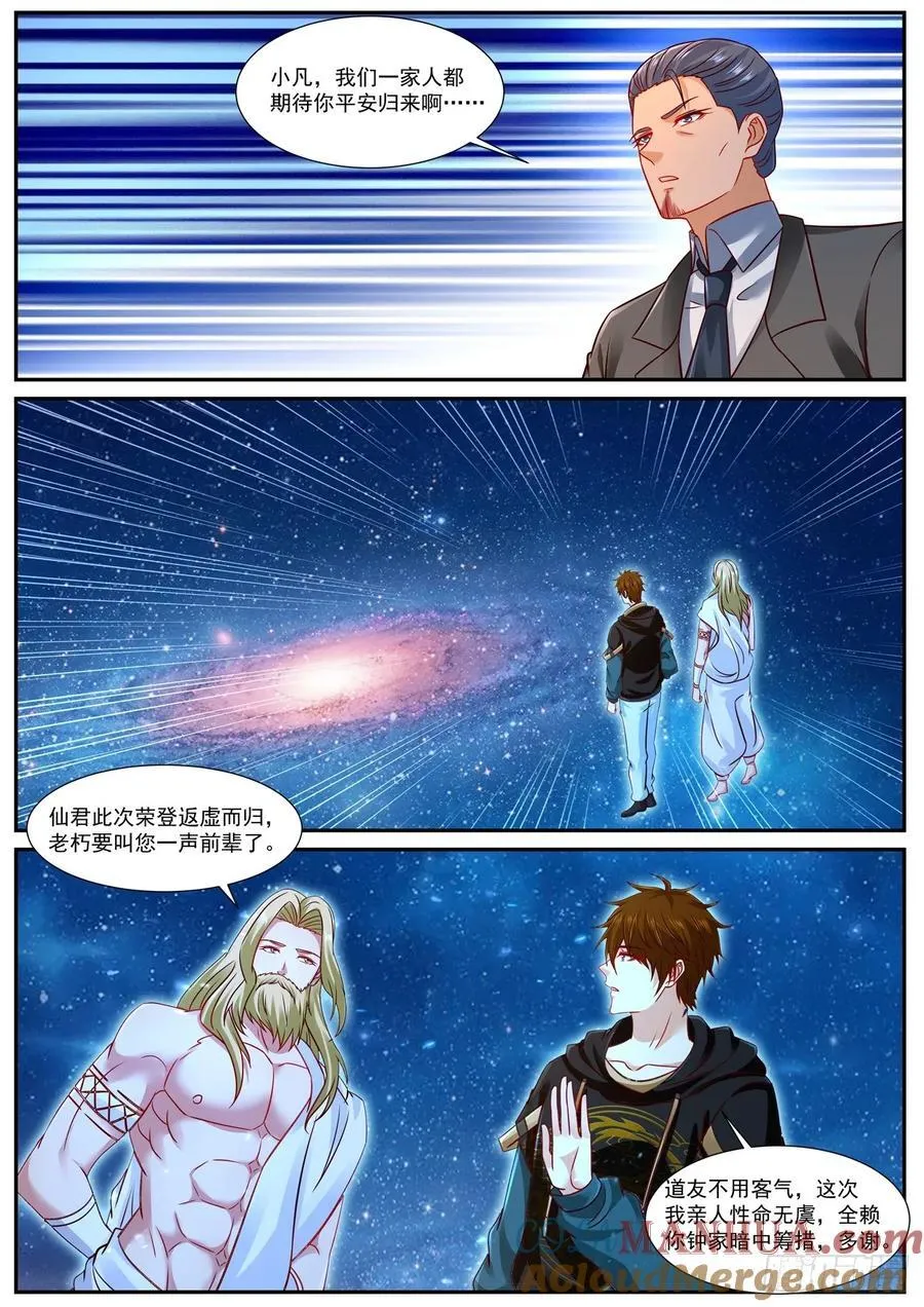 第925回 第12页