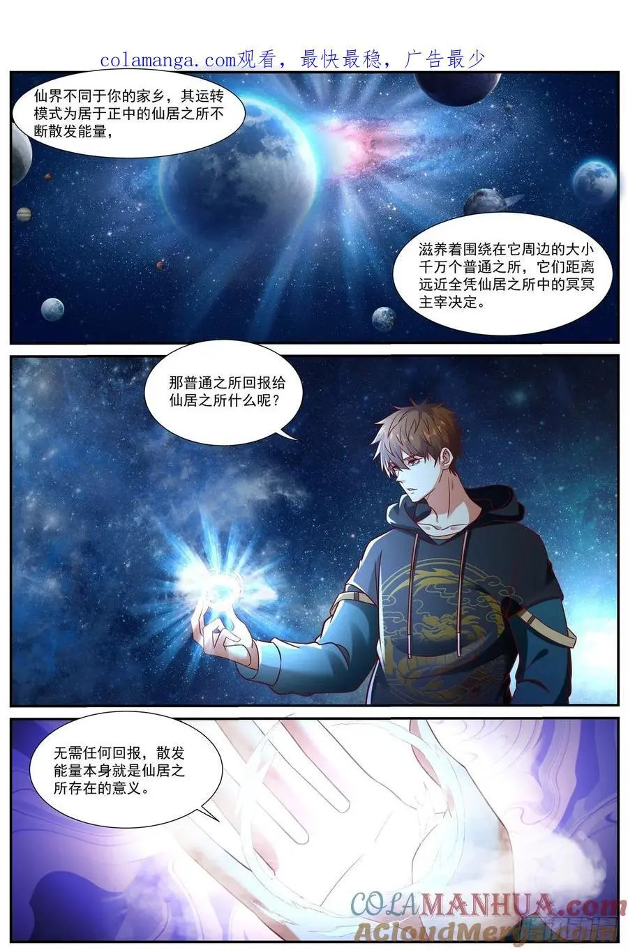 第929回 第1页