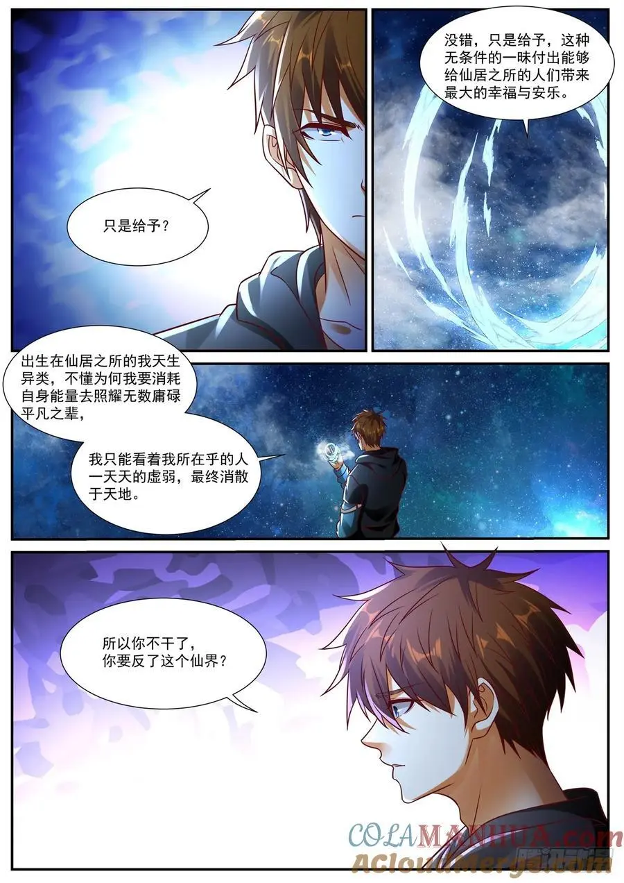 第929回 第2页