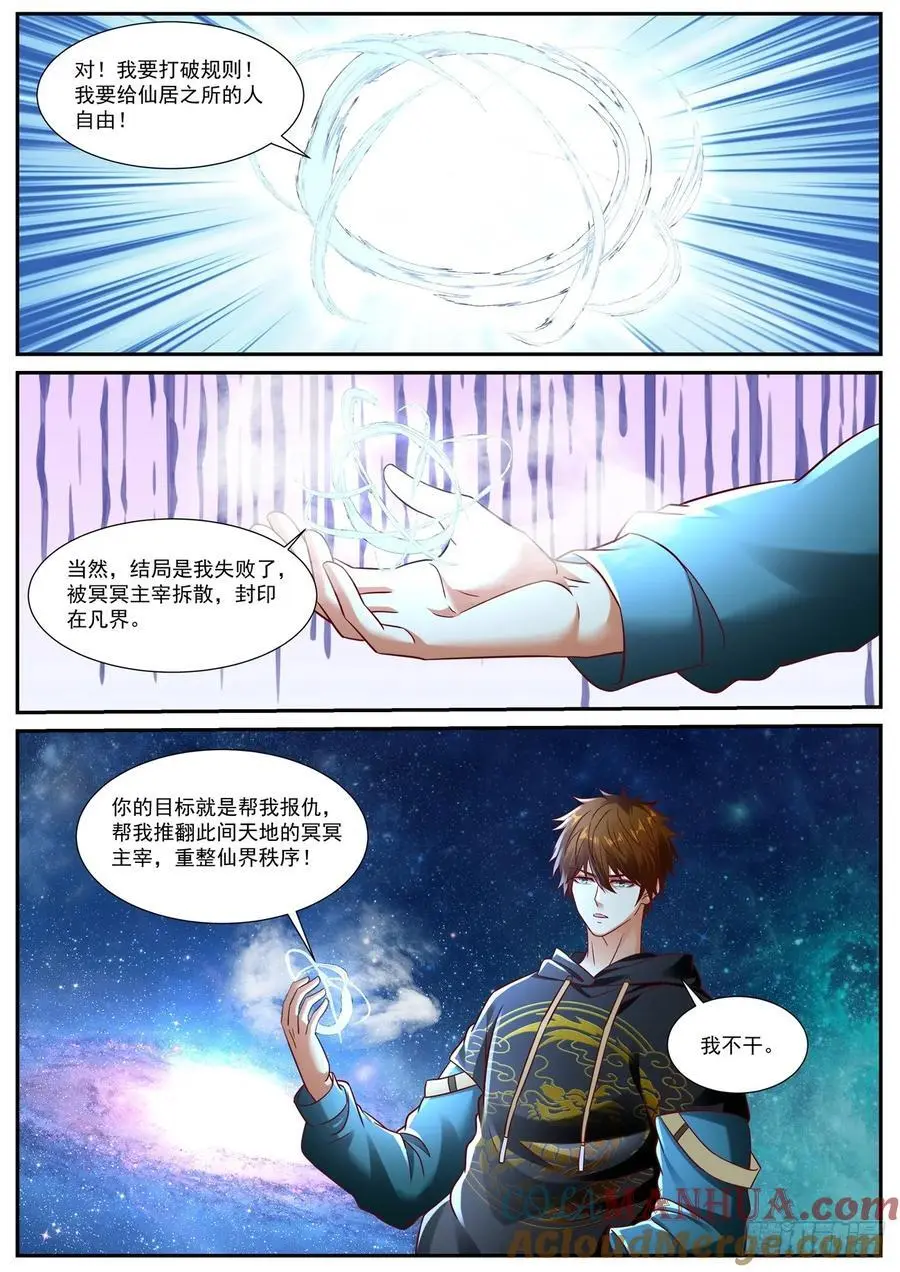 第929回 第3页