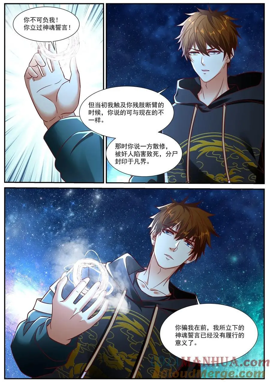 第929回 第4页