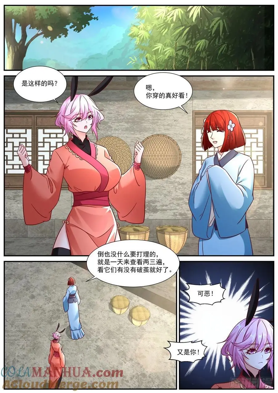 第929回 第6页