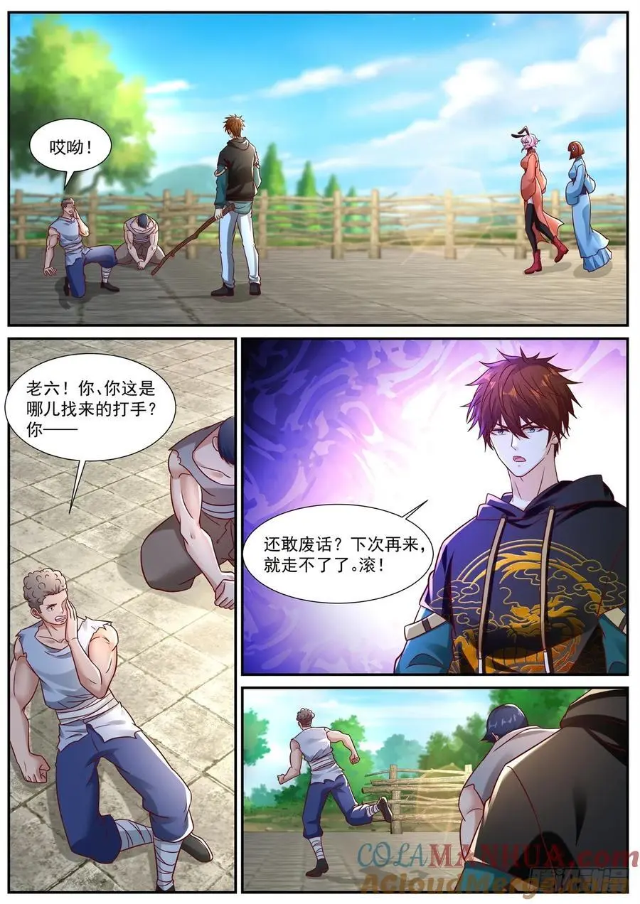第929回 第7页
