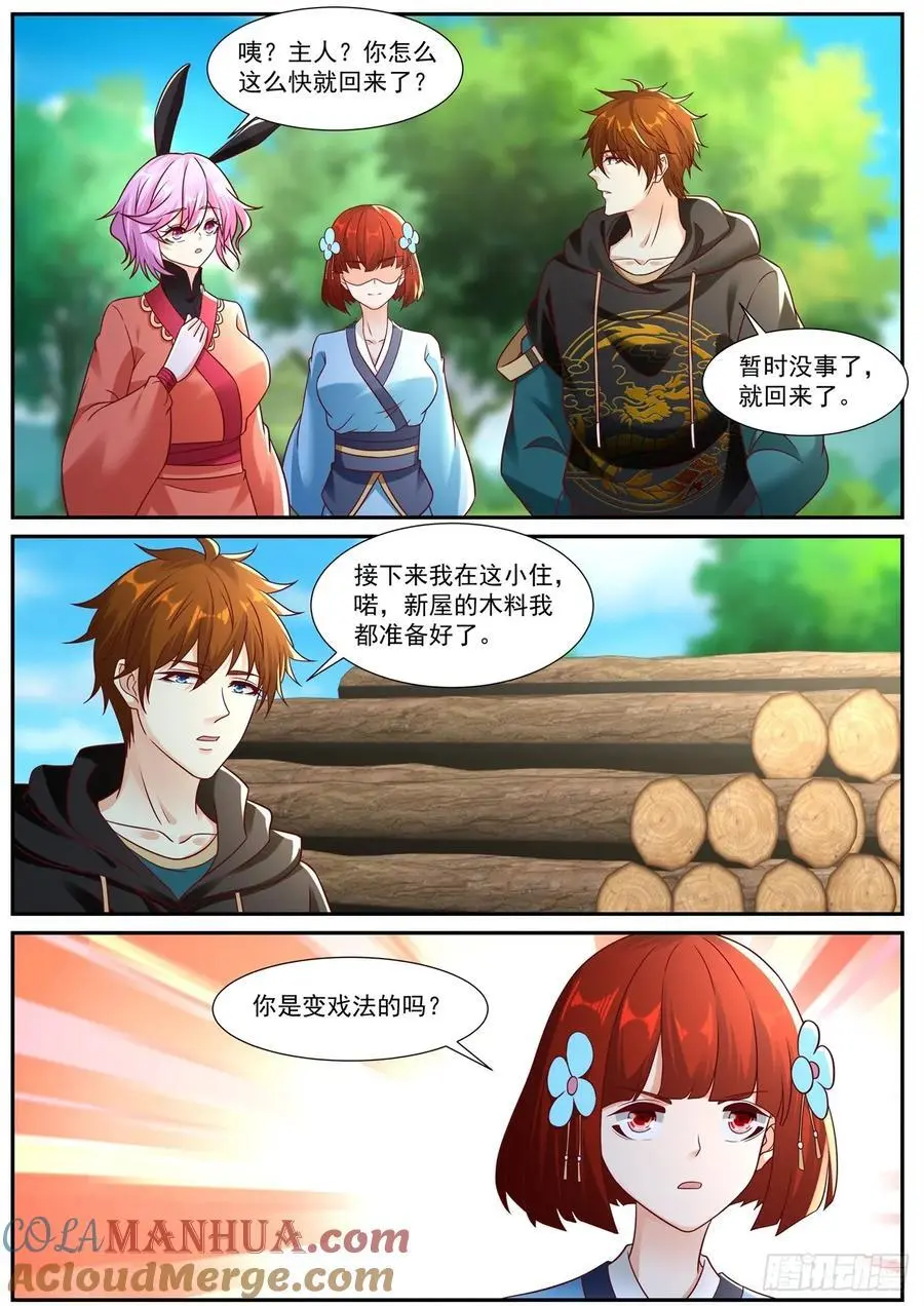 第929回 第8页