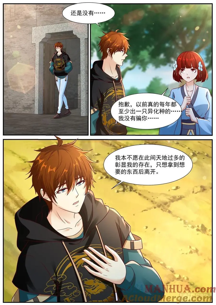 第929回 第10页