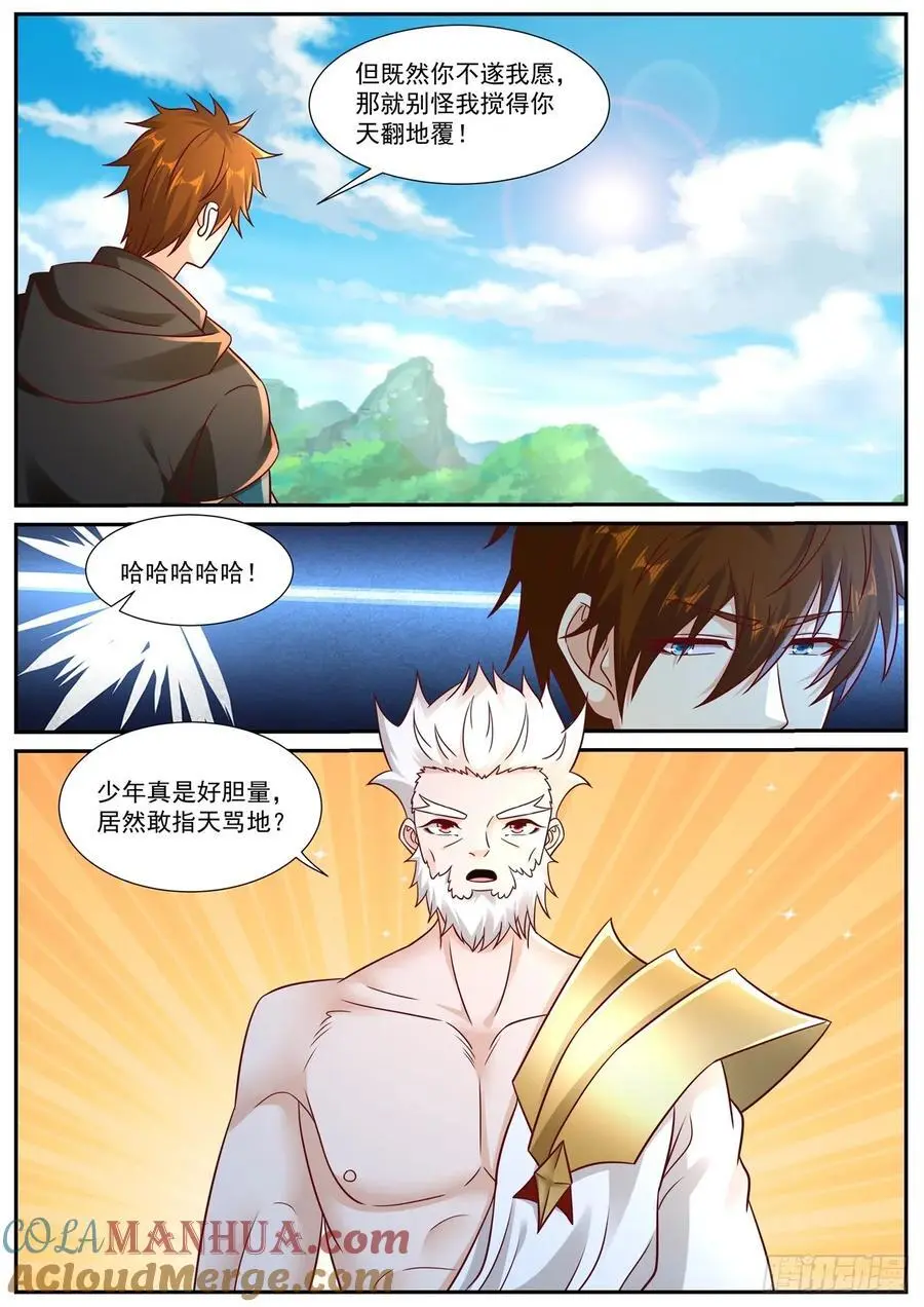 第929回 第11页