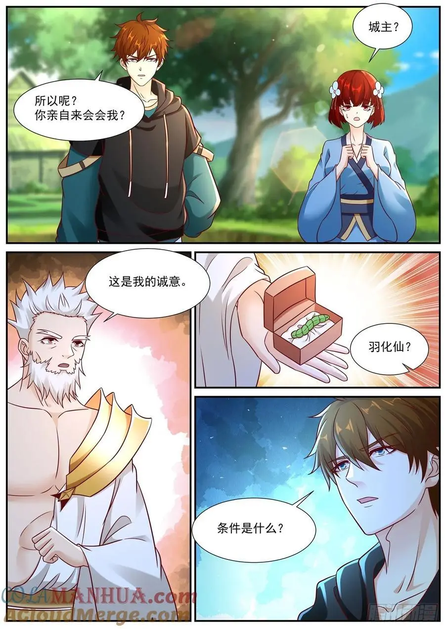 第929回 第12页