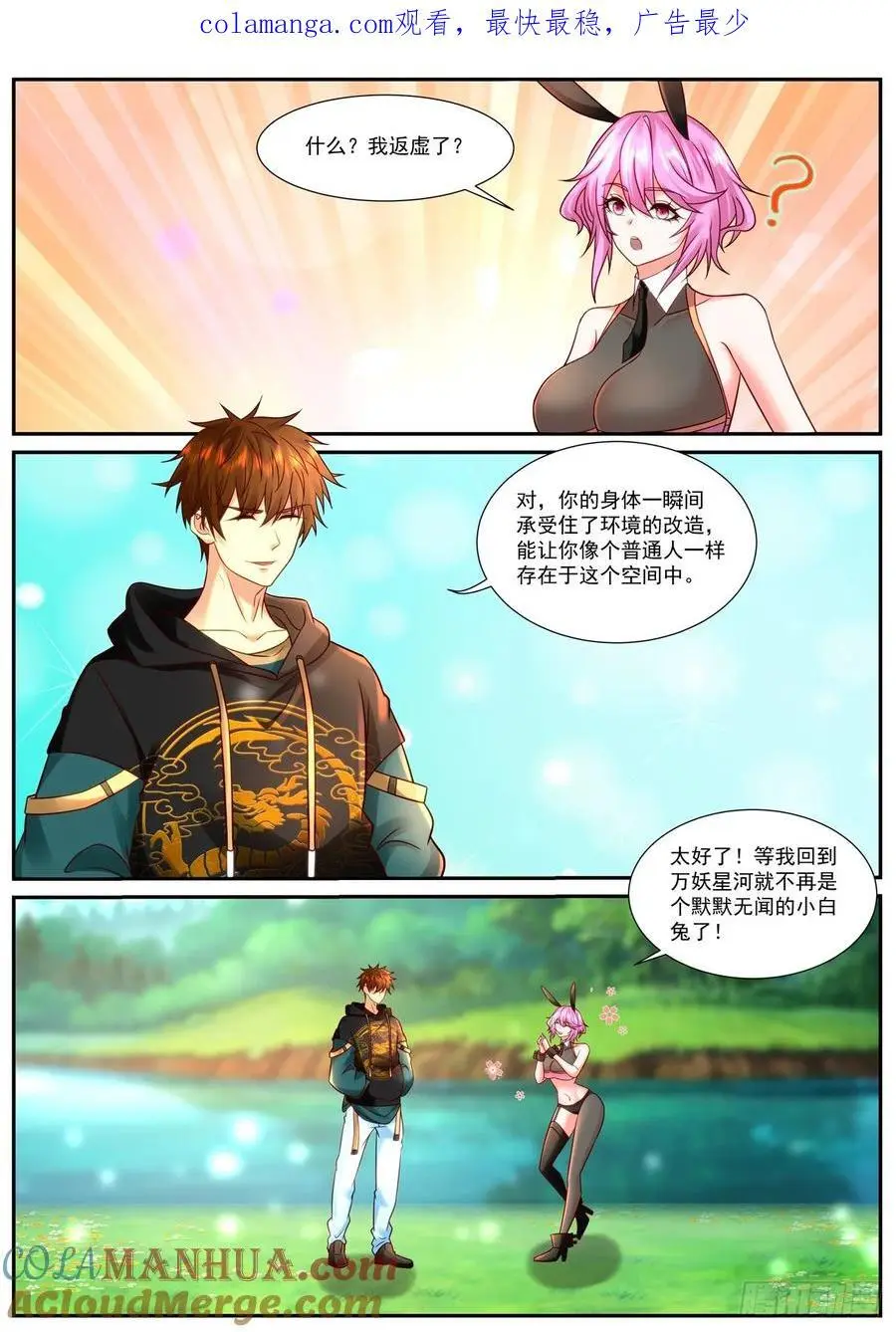 第928回 第1页