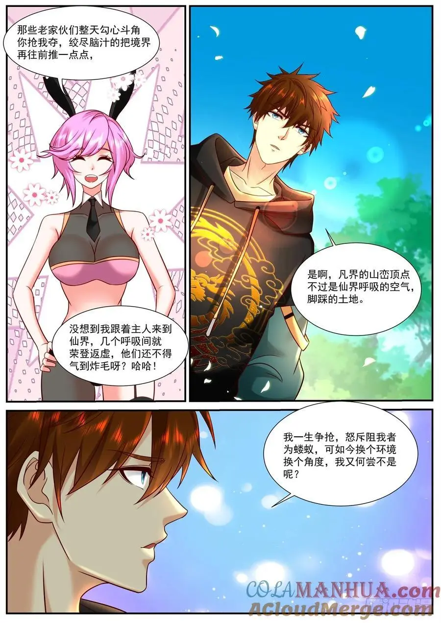 第928回 第2页