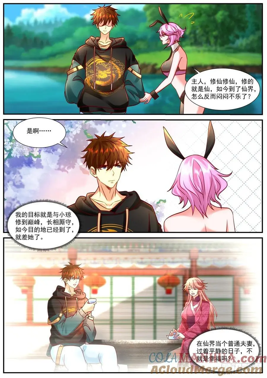 第928回 第3页
